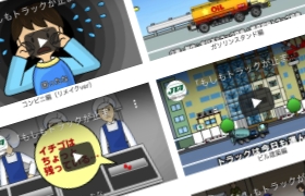 アニメ「もしもトラックが止まったら」